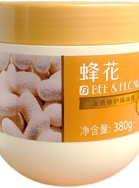 蜂花护发素防毛躁免蒸倒膜焗油膏