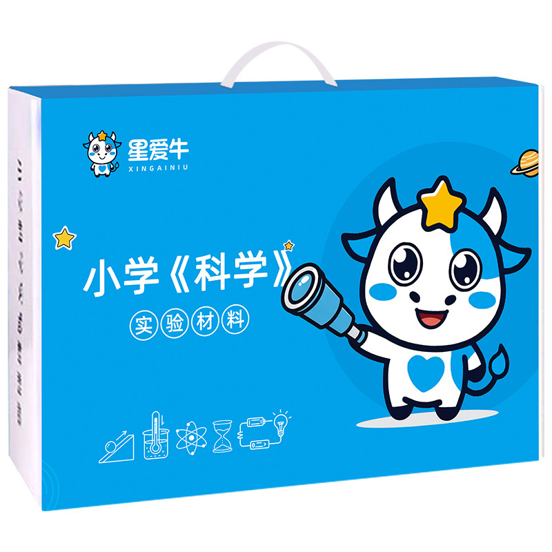 大象版四年级上册小学科学实验套装2026年新课标学具箱全套实验盒