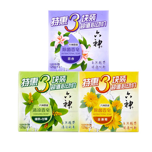 六神香皂肥皂香味持久香型洗澡沐浴全身洗脸洁面清洁皂开学季学生