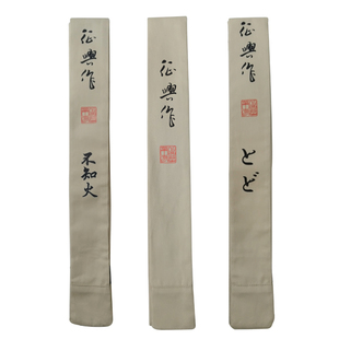 征兴作不知火CC定制个性化钓鱼竿收纳袋台钓竿袋并继竿布图案定做