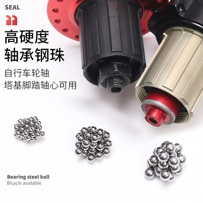 山地公路折叠自行车花鼓滚珠轴承钢珠通用6.35培林散珠配件装备