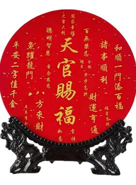 马年瓷盘展示红色喜庆摆盘客厅家居玄关装饰盘子摆件赏盘伴手礼