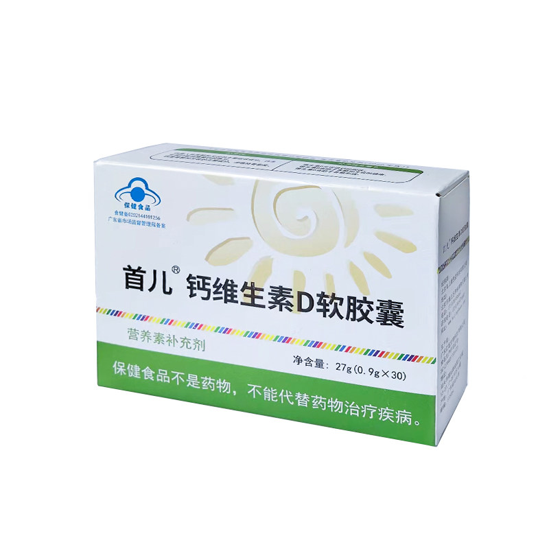 首儿钙维生素D3软胶囊