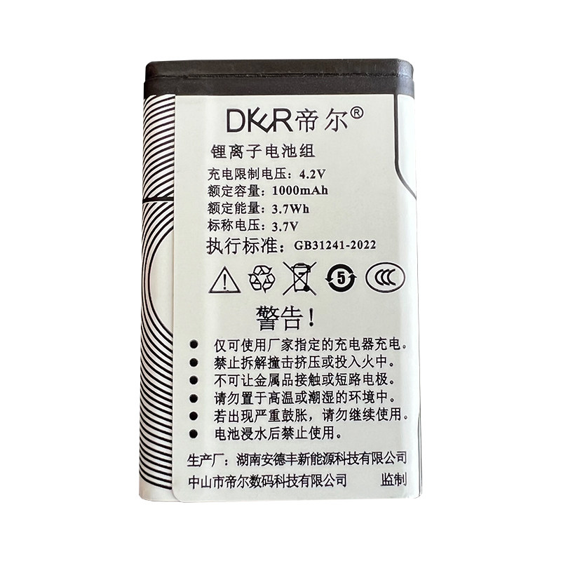帝尔数码复读机通用原装锂电池用于DR/D系列帝尔复读机D32D60