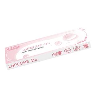 拉拜诗小粉片B12水润透明隐形眼镜日抛10片双眼光度不同可备注