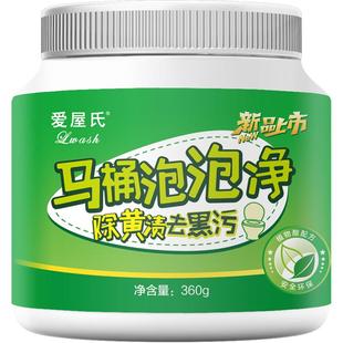 马桶水箱清洁剂神器强力除垢去黄去水锈除尿碱洗厕所泡泡净卫生间