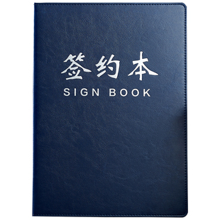 来宾登记签约本 高档皮质文件夹合同夹签约夹婚礼宣誓本专业定制