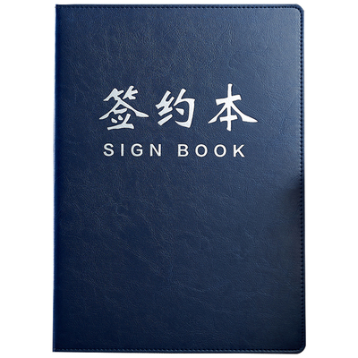 来宾登记签约本高档皮质合同夹