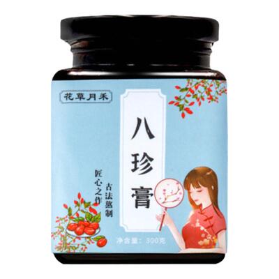 膏滋调理宫寒手脚冰凉八珍汤