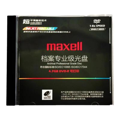 maxell档案千年数据空白刻录光盘