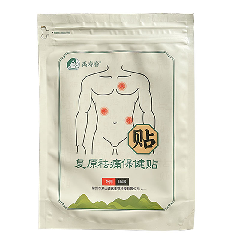 茅山道医禹寿春复原草本保健贴