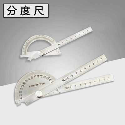 不锈钢角度规角度尺量角器木工半圆分度规量角器测量角度尺