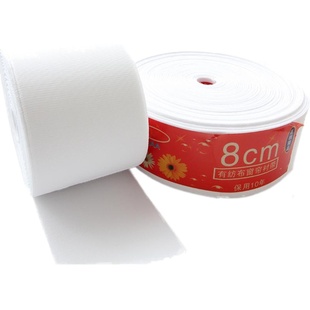 窗帘配件辅料硬衬有纺白布带衬带打孔环罗马杆圈布头带布袋绷带