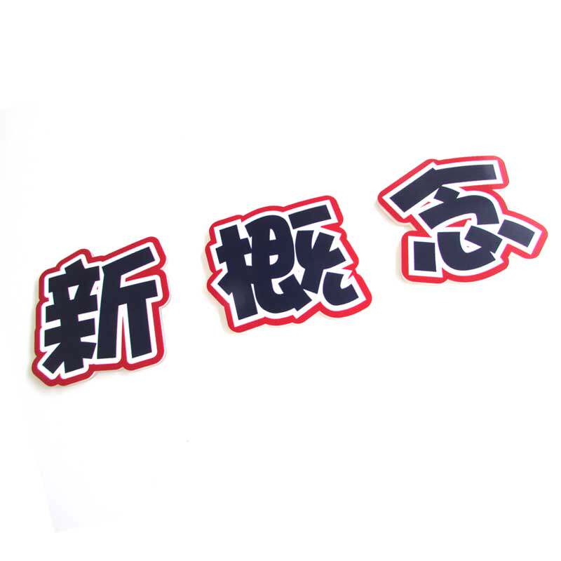 厂家专业招牌做招牌立体发光字