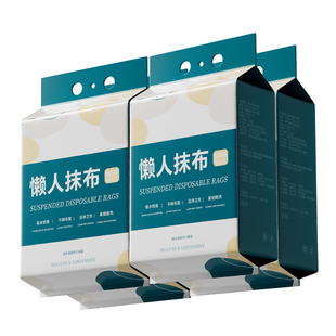 懒人抹布悬挂式干湿分离厨房用纸专用纸一次性洗碗布家用清洁加厚