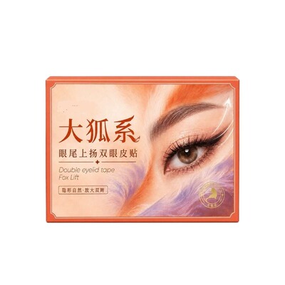 大狐系眼尾上扬双眼皮贴