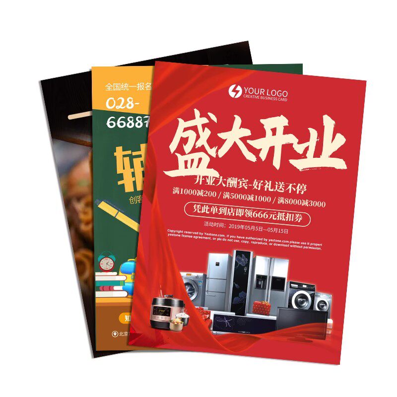 宣传单印制彩页广告画册印刷定制说明书设计制作三折页印刷铜版纸
