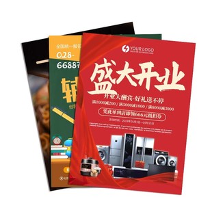 宣传单印制彩页广告画册印刷定制说明书设计制作三折页印刷铜版纸