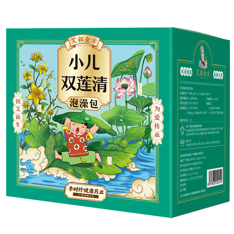 怕上火泡双莲清泡澡包