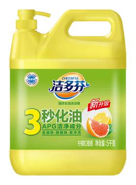 洁多芬食品级商用餐饮洗洁精