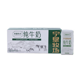 青藏有约宁垦3.2g纯牛奶200ml*10盒奶源高钙盒装垦牧蛋白质年货节