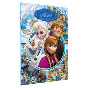 【官方旗舰店】冰雪奇缘 3-6岁益智游戏书 美国迪士尼正版经典幼儿图书 畅销早教启蒙智力开发童书绘本 专注视觉力训练找找看系列D