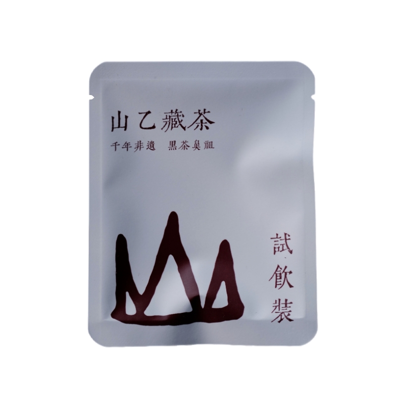 雅安山乙藏茶茶样试喝黑茶老川茶高山茶树叶毛尖芽细康砖茶砖品鉴