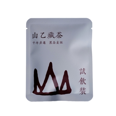 雅安藏茶试喝茶样组合黑茶鼻祖