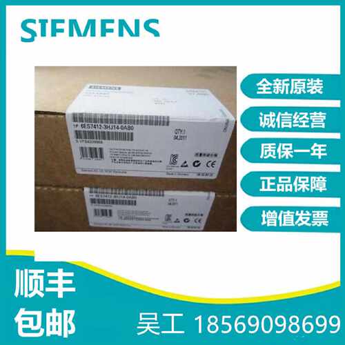 议价正品S7-400 PLC 西门子 CPU412模块-6ES7412-3HJ14-0AB0原装