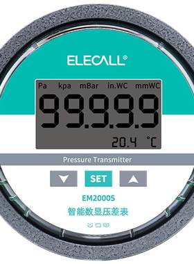 中国数显压差表伊莱科压差变送器