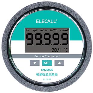 伊莱科数显微压差变送器压差表控制器传感器压差计压差开关带485