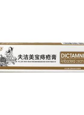 华佗痔疮膏官方旗舰店球消肉