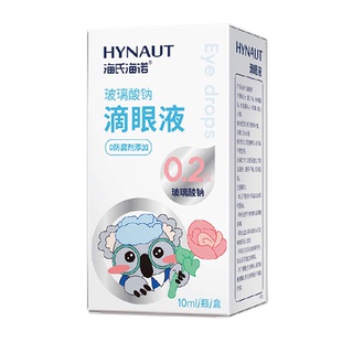 海氏海诺玻璃酸纳滴眼液视物不清深度舒缓眼部干涉滋润护眼专用