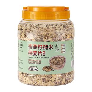 奇亚籽燕麦片官方旗舰店正品早餐麦片无蔗糖糖尿人适用主食