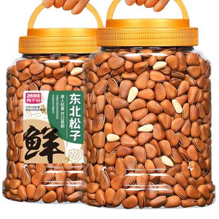 年货松子特大颗粒东北松子500g新货开口松子干果坚果炒货零食