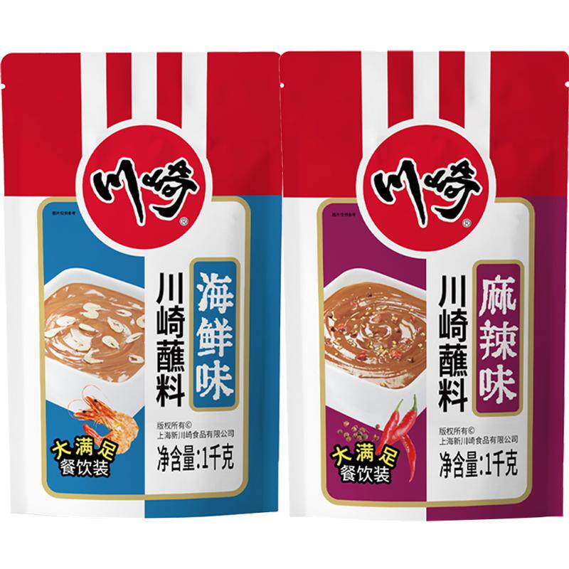 【川崎1993】火锅蘸料1000g