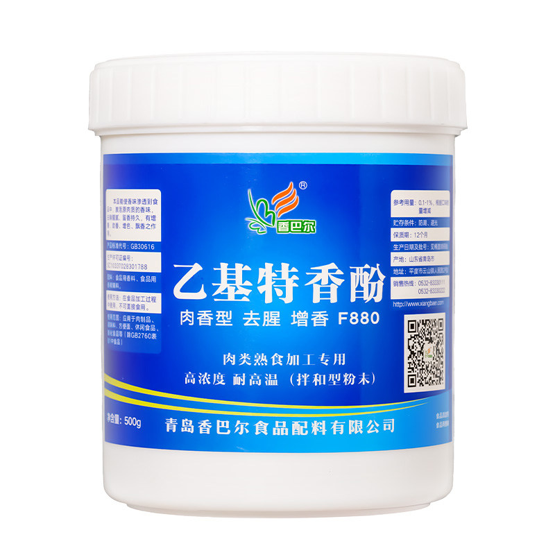 香巴尔乙基特香粉880麦芽酚