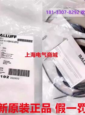 议价Balluff巴鲁夫BCS G06T4E1-NSM15C-EP02电容接近开关 现货BCS