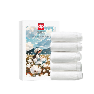 dp迪普艾一次性内裤女月子产妇纯棉无菌孕妇产后全棉内衣短裤免洗