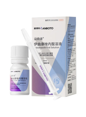 朗博特伊曲康唑内服溶液