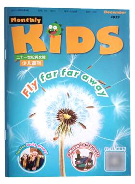 21世纪英文报少儿画刊KIDS带音频