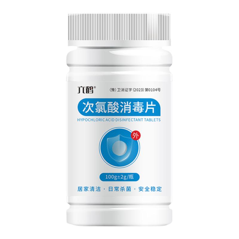 六鹤次氯酸洗衣机除垢清洁消毒片