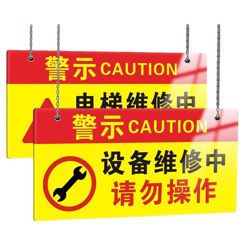 亚克力挂链设备标识牌
