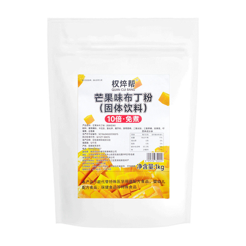 【10倍】免煮芒果布丁粉1kg