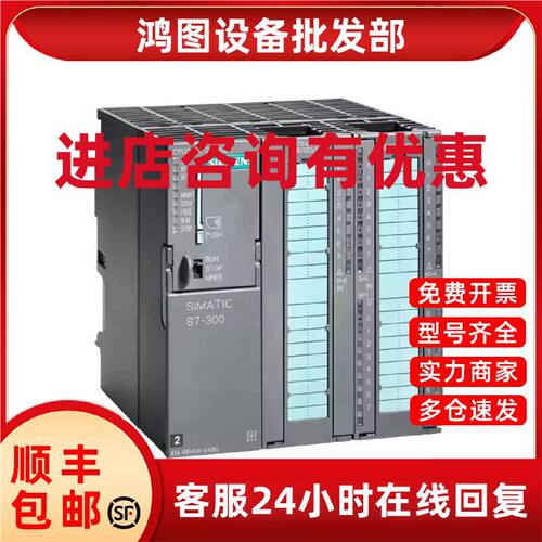 议价西门子 6ES7314-1AG13/14/6BG03/6CG03/6BH04/6CH04/6EH04-0A