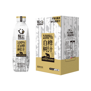 轻上NFC100%白桦树汁饮品0卡0天然原液大兴安岭桦树水饮料原汁
