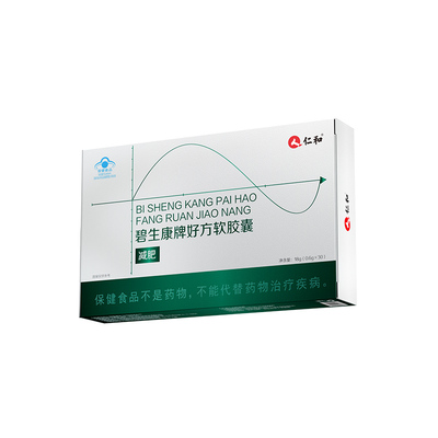减肥专用.一粒急掉秤.
