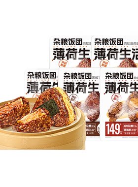 薄荷生活杂粮糯米饭团早餐速食