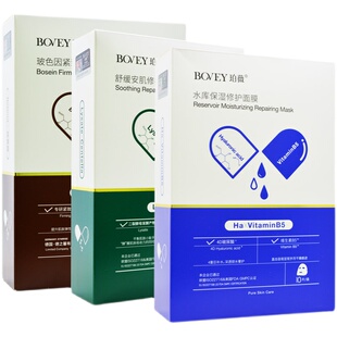 珀薇水库补水保湿急救面膜10片舒缓修护玻色因紧致敏感肌