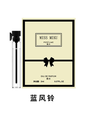 2ml香水小样无人区玫瑰男